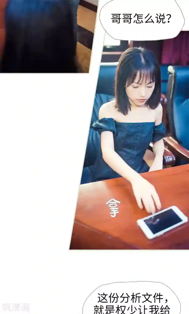 爵少的天价宝贝第95话