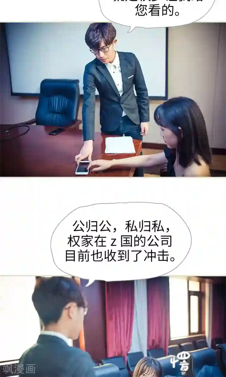 爵少的天价宝贝第95话