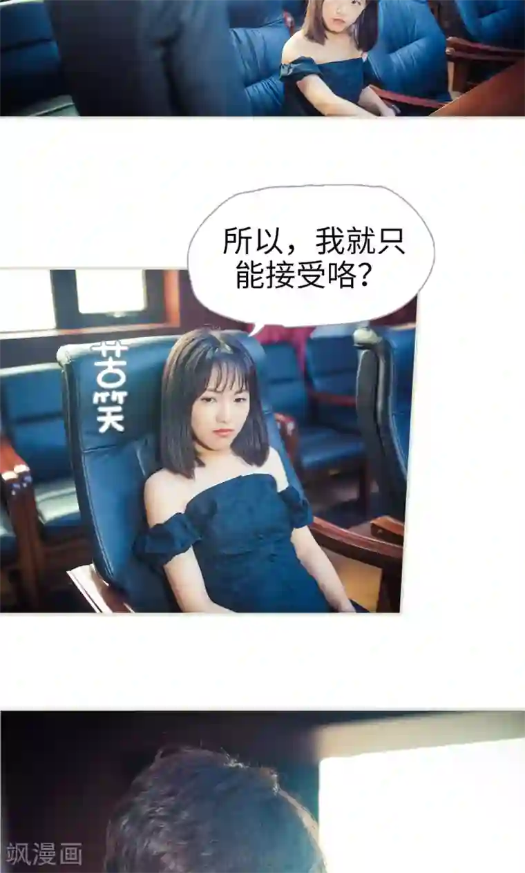 爵少的天价宝贝第95话