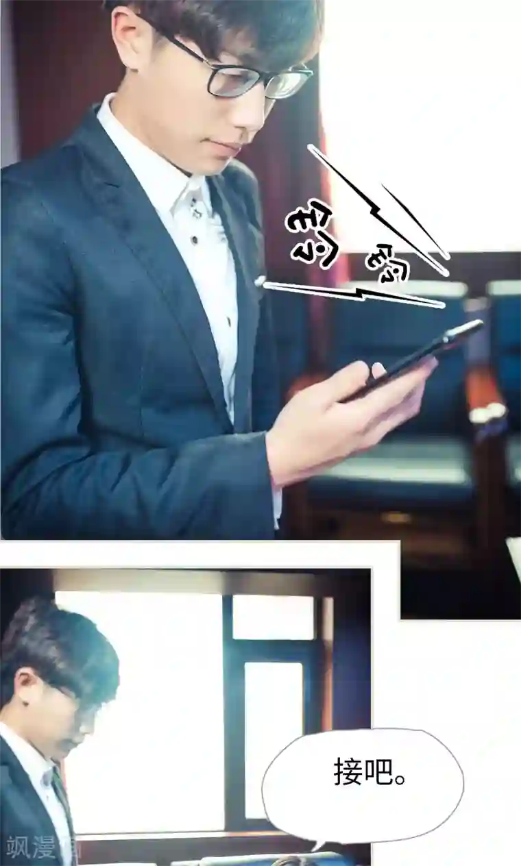 爵少的天价宝贝第95话