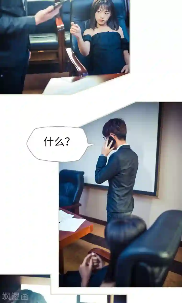 爵少的天价宝贝第95话