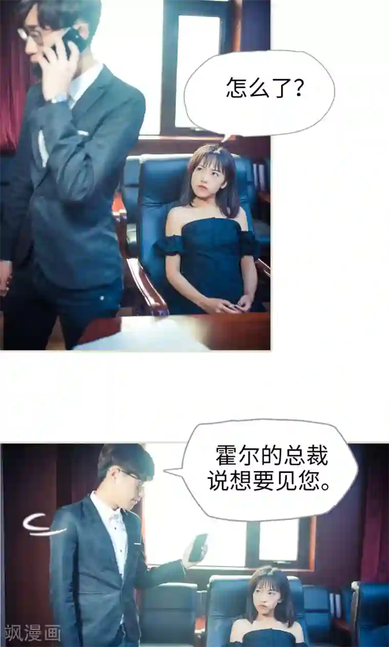 爵少的天价宝贝第95话