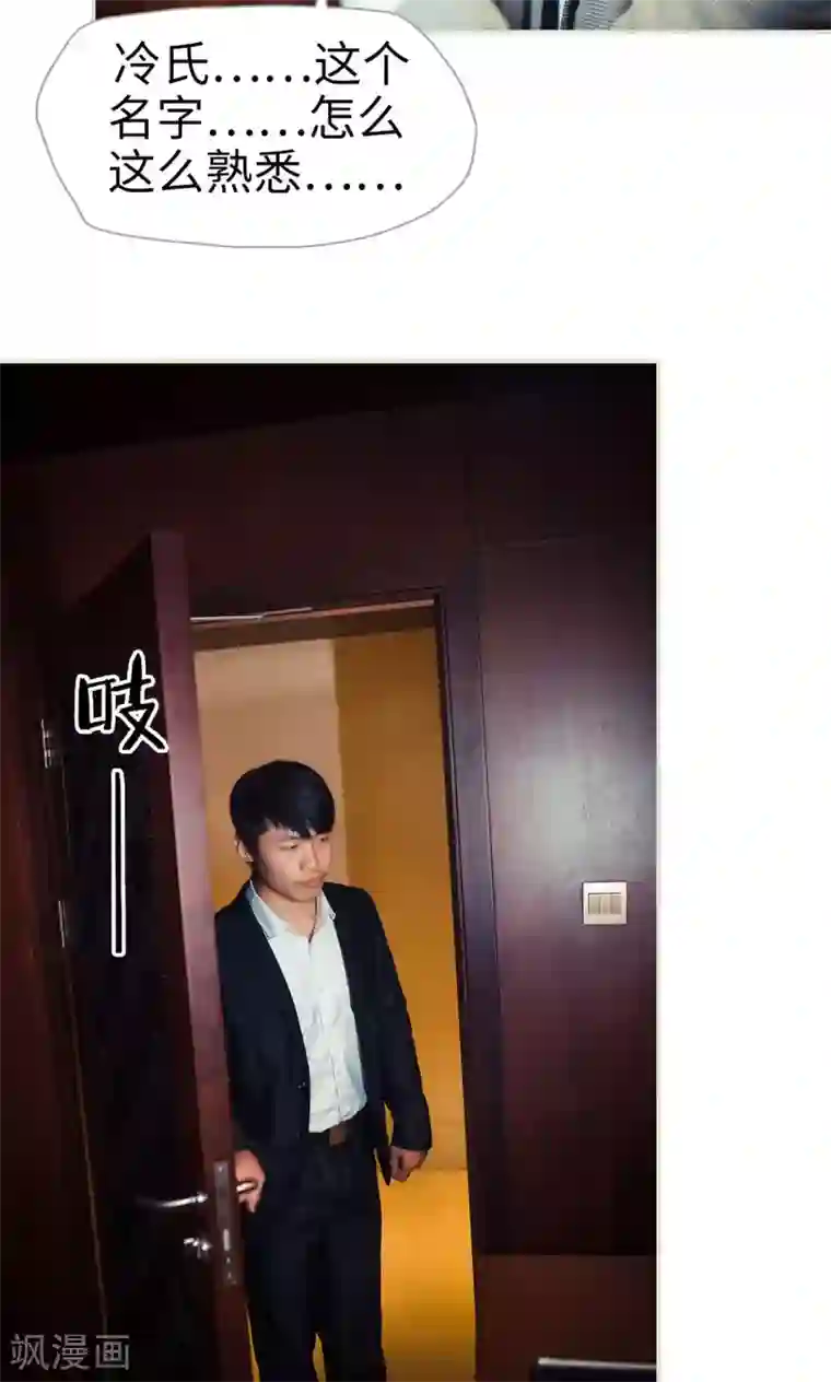 爵少的天价宝贝第95话