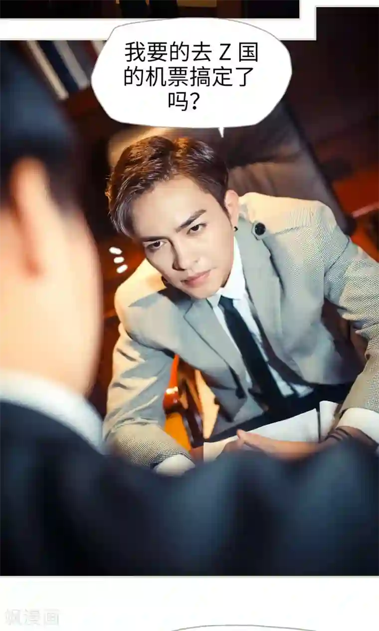 爵少的天价宝贝第95话