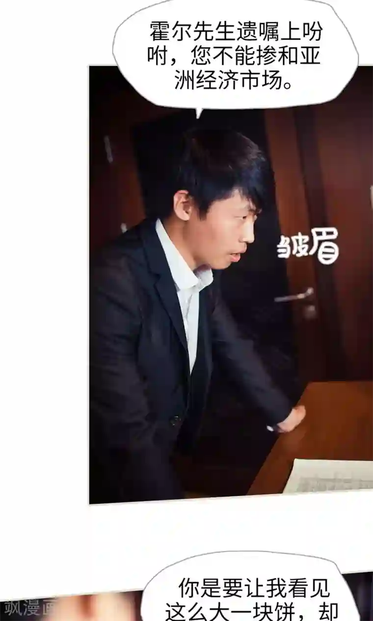 爵少的天价宝贝第95话