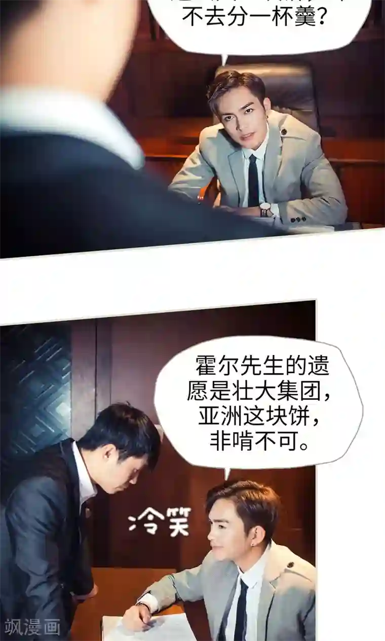 爵少的天价宝贝第95话