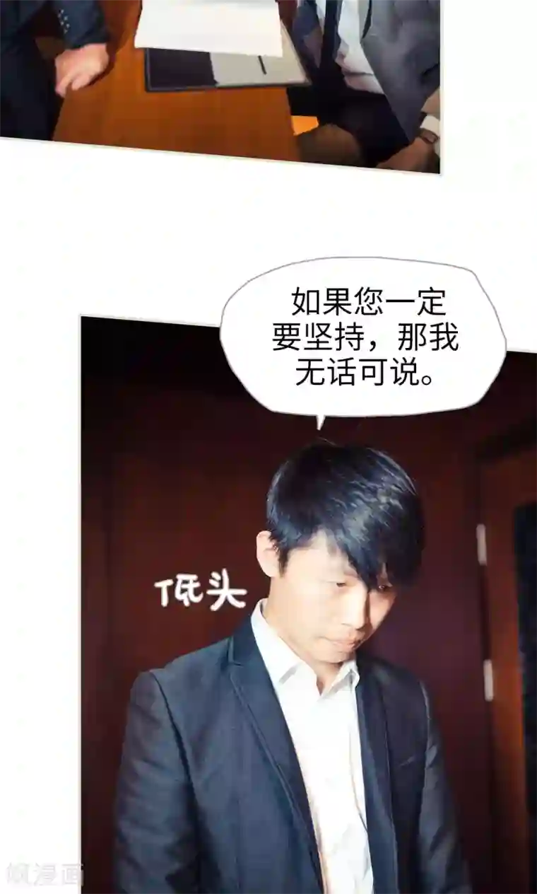 爵少的天价宝贝第95话