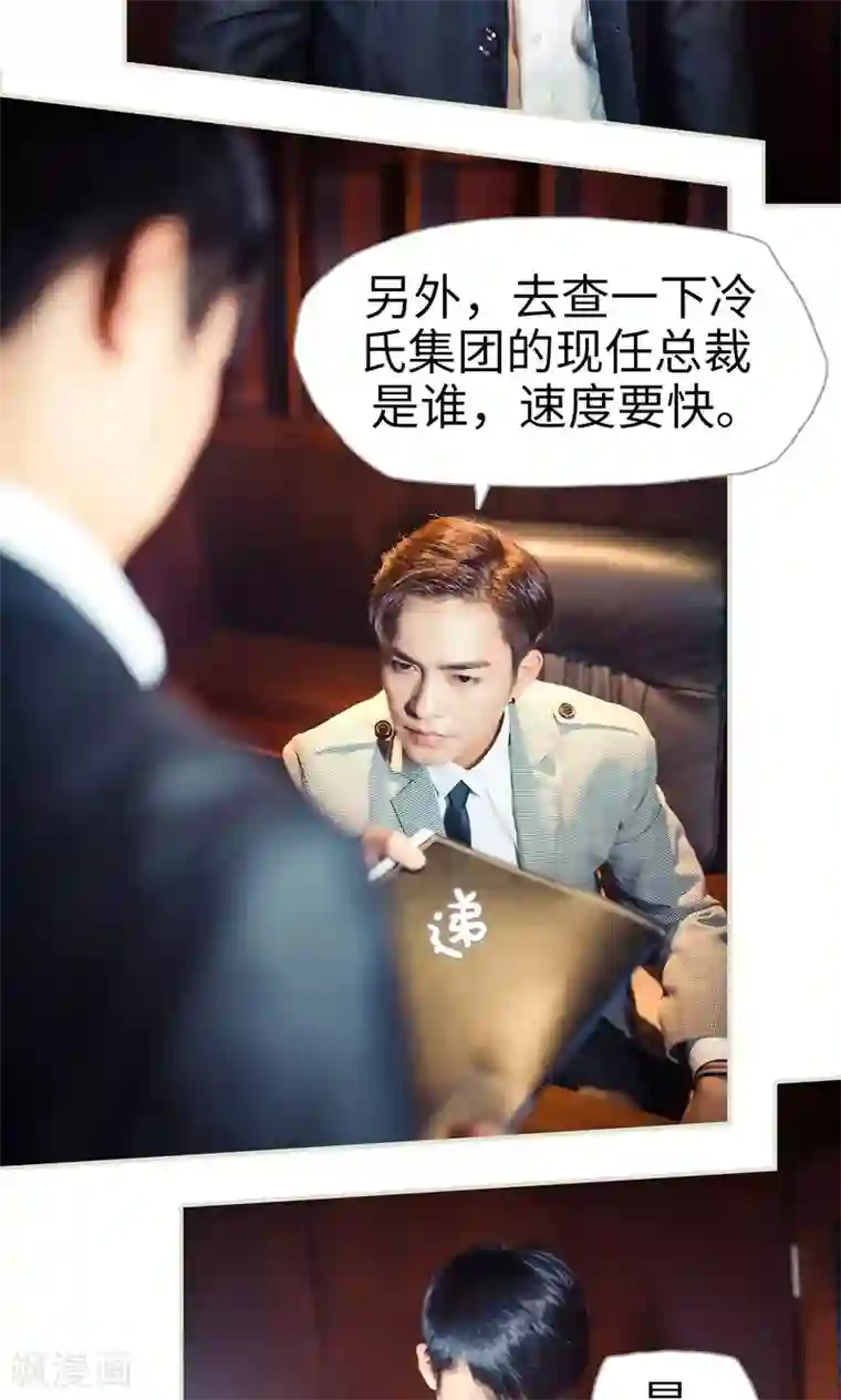 爵少的天价宝贝第95话