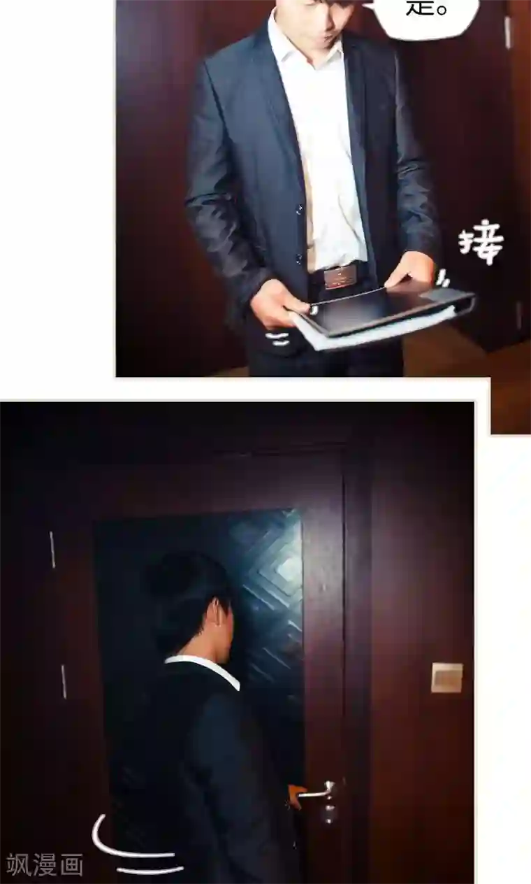 爵少的天价宝贝第95话