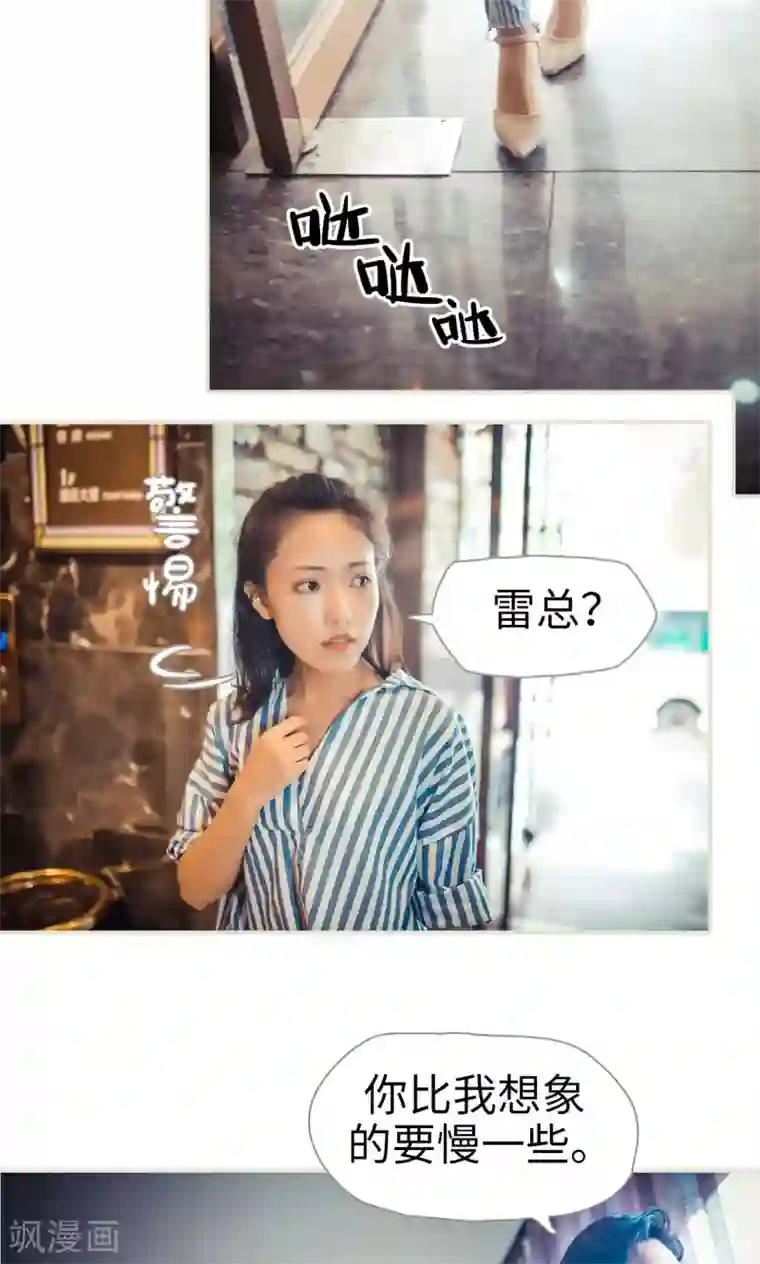 爵少的天价宝贝第96话