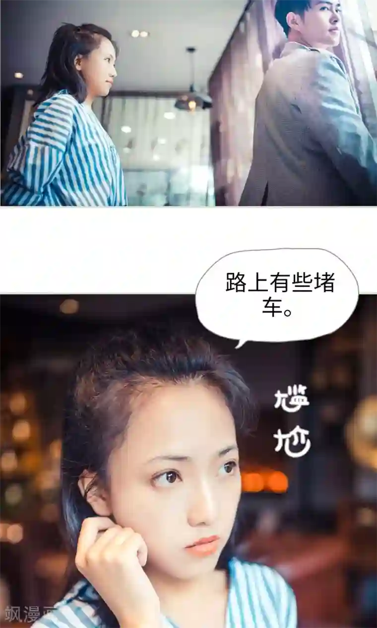 爵少的天价宝贝第96话