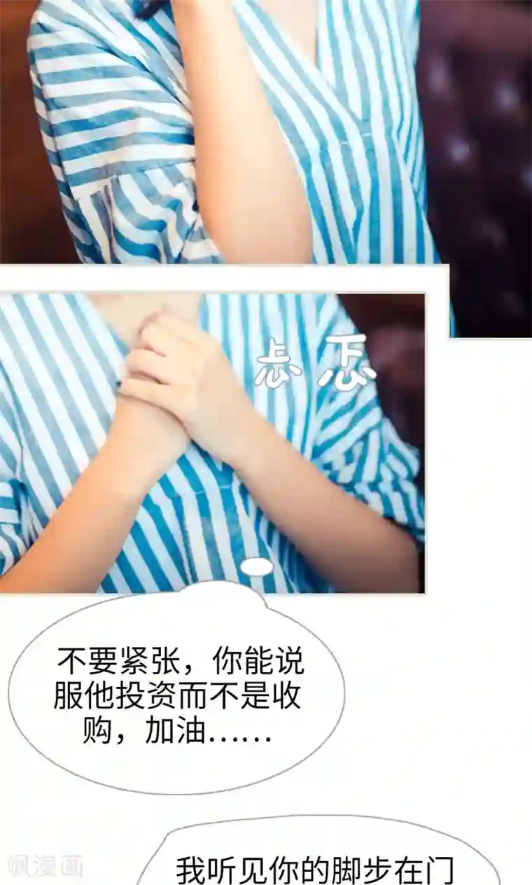 爵少的天价宝贝第96话