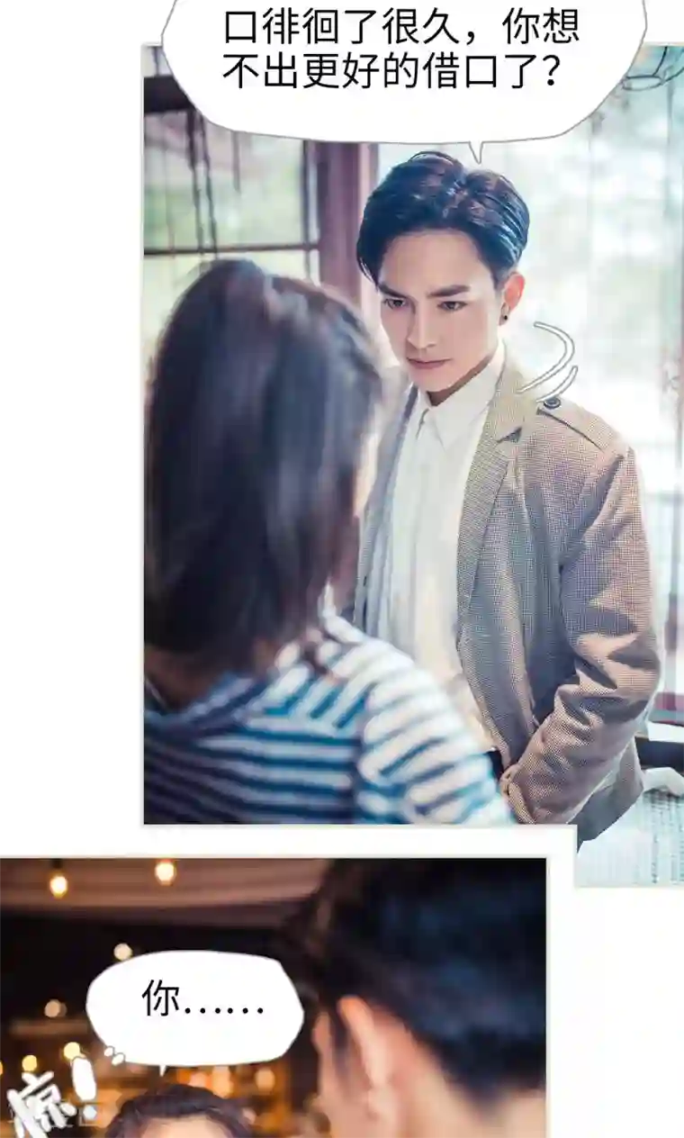 爵少的天价宝贝第96话