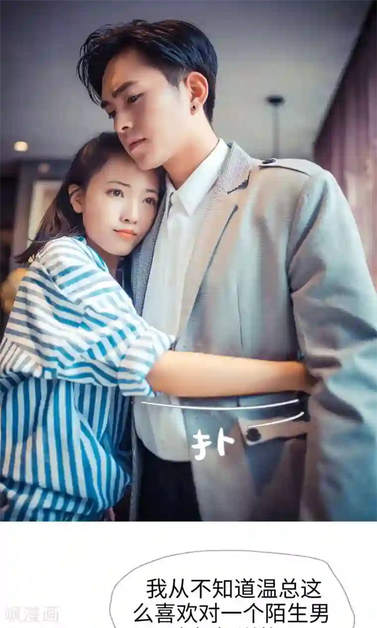 爵少的天价宝贝第96话