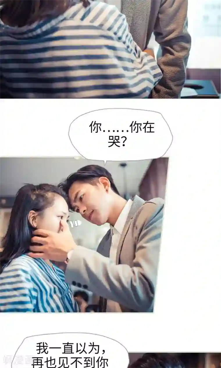 爵少的天价宝贝第96话