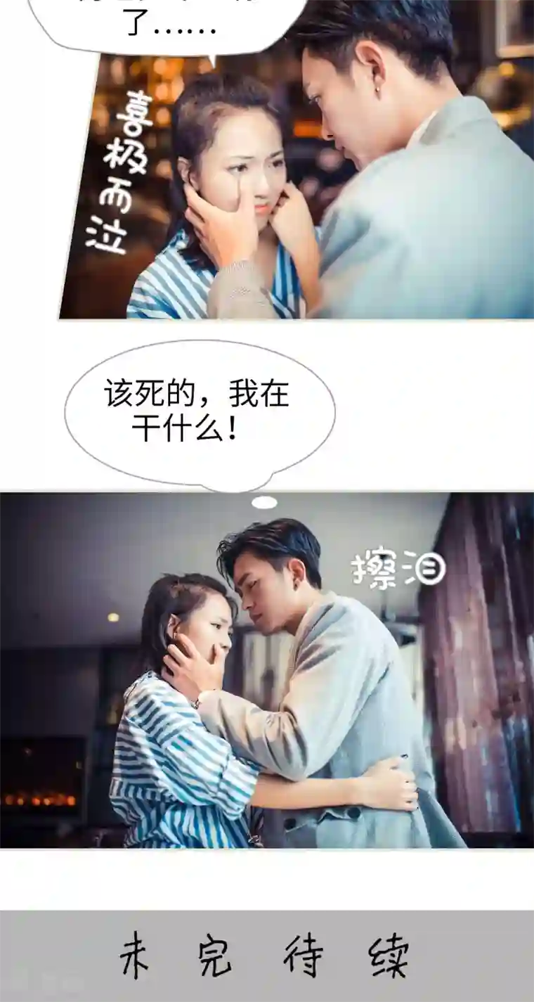 爵少的天价宝贝第96话