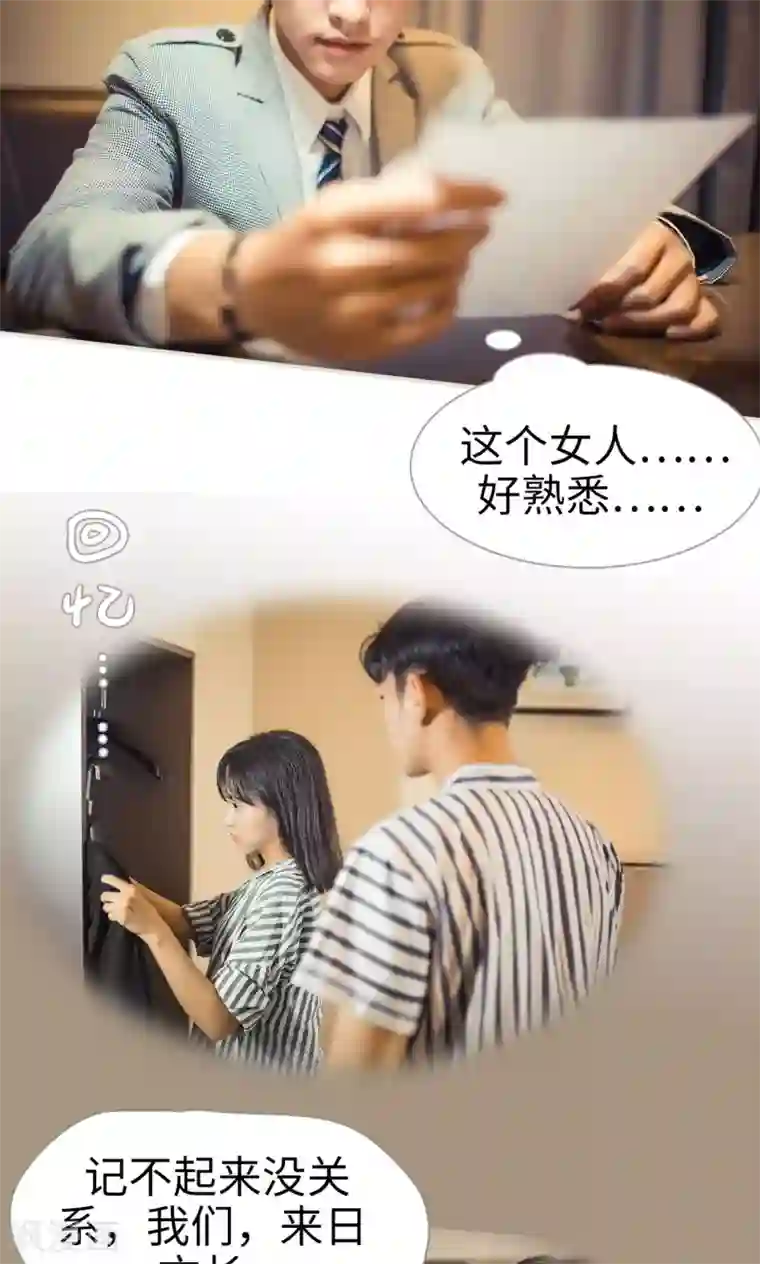 爵少的天价宝贝第96话