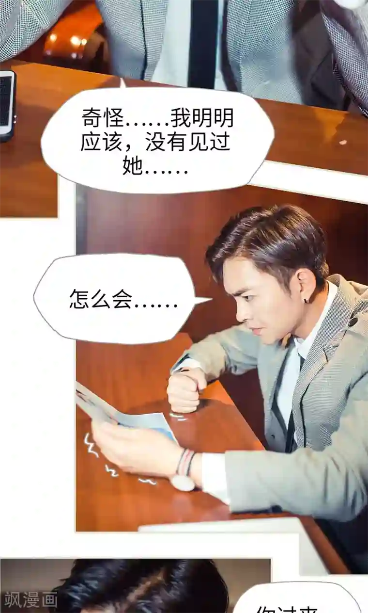 爵少的天价宝贝第96话