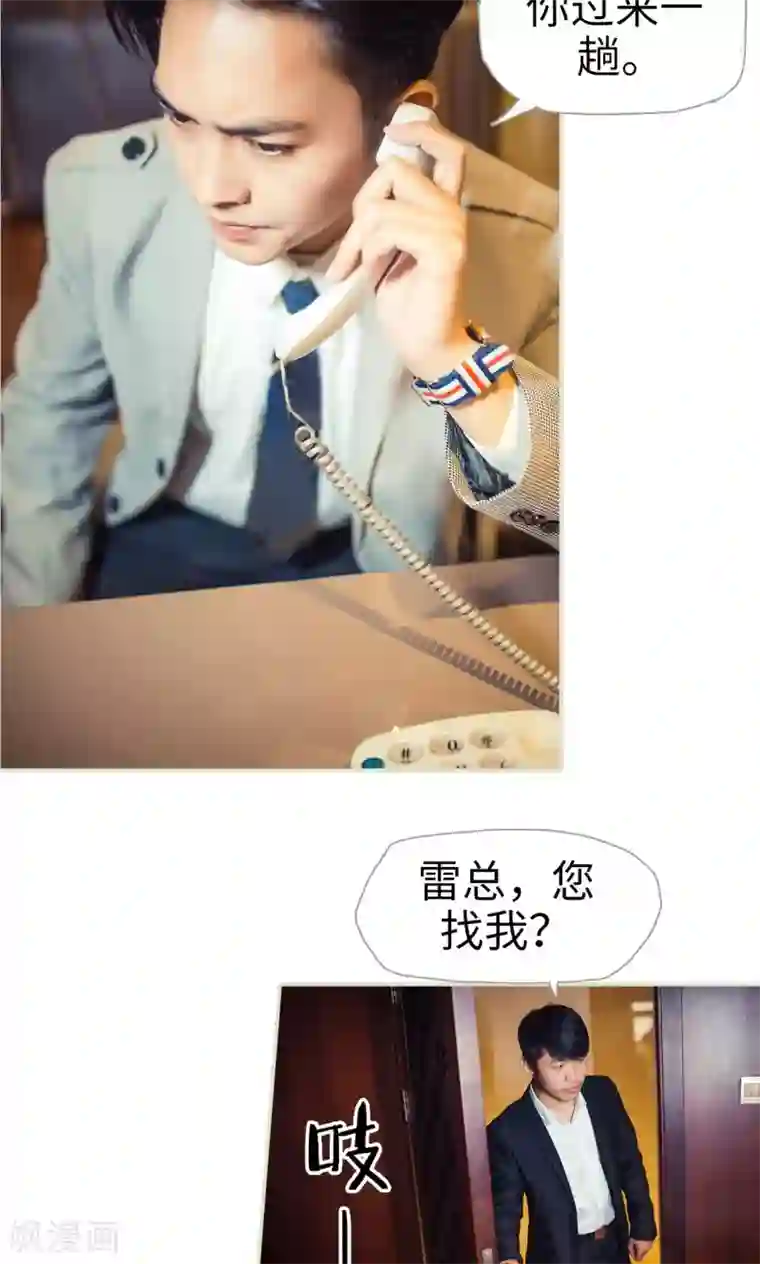 爵少的天价宝贝第96话