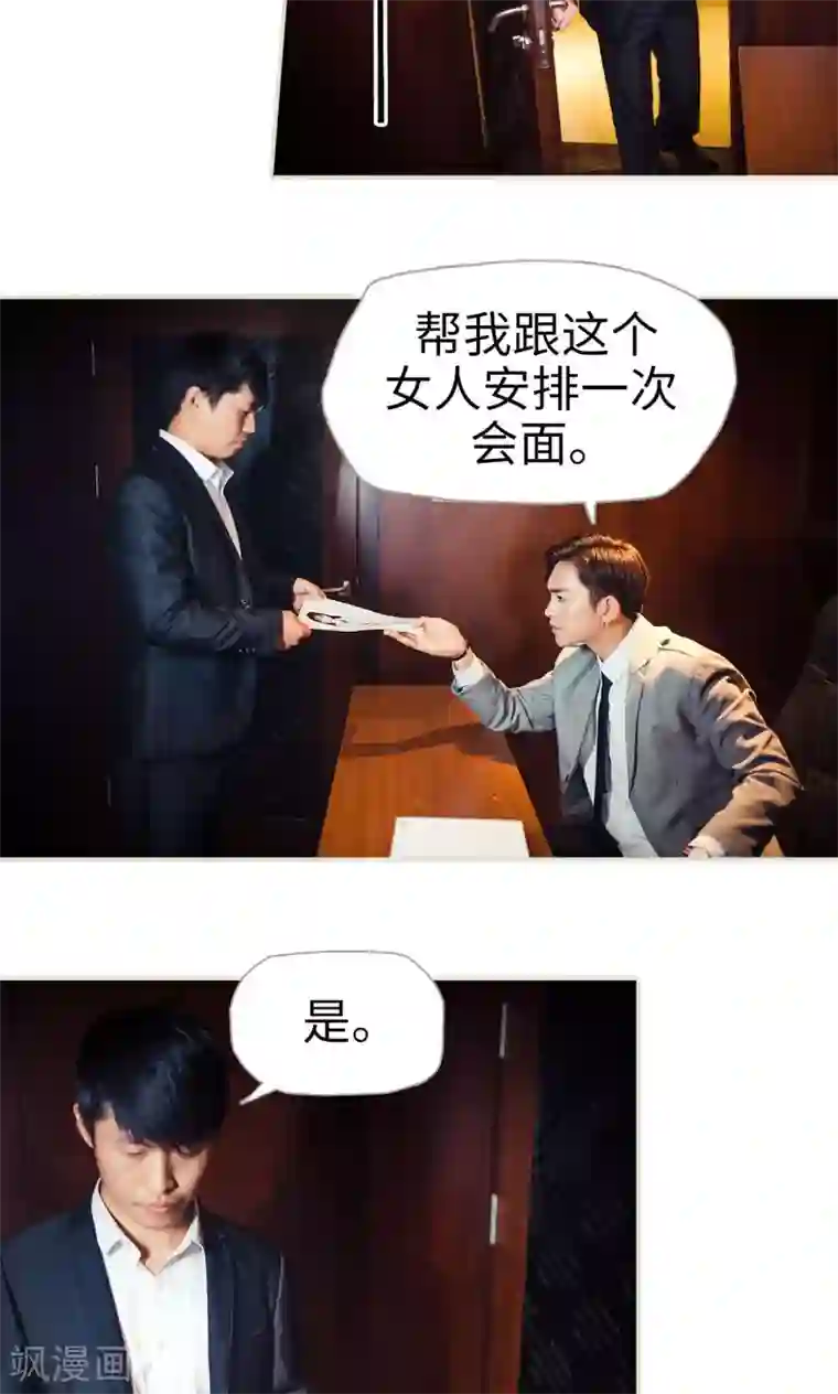 爵少的天价宝贝第96话