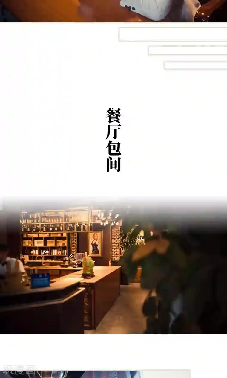 爵少的天价宝贝第96话