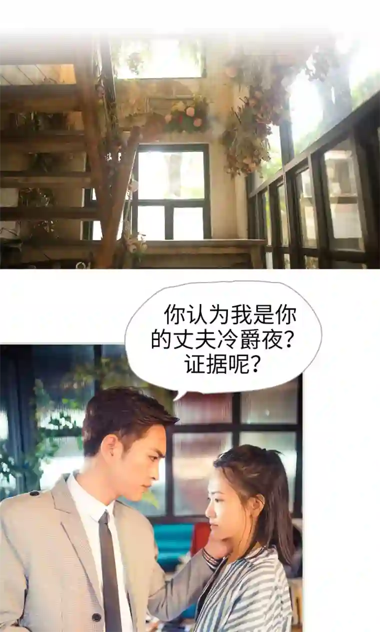 爵少的天价宝贝第97话