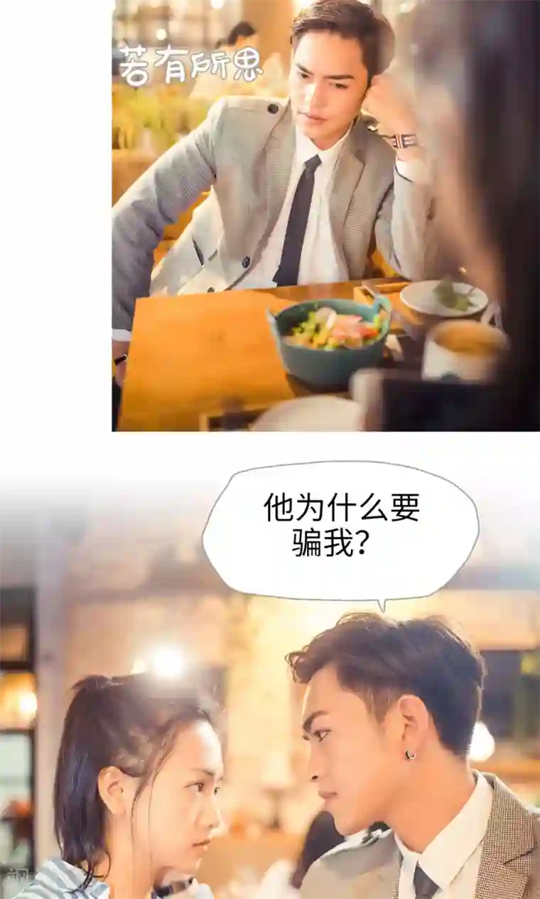 爵少的天价宝贝第97话