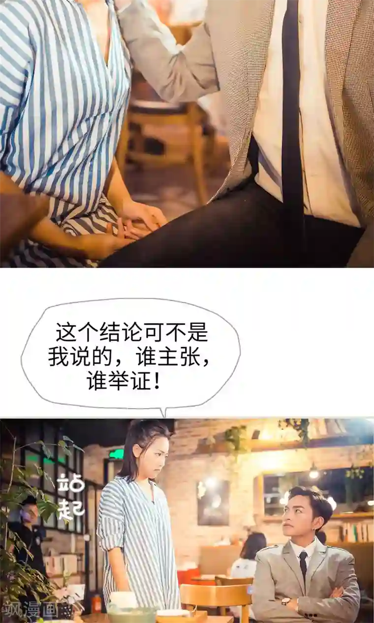 爵少的天价宝贝第97话