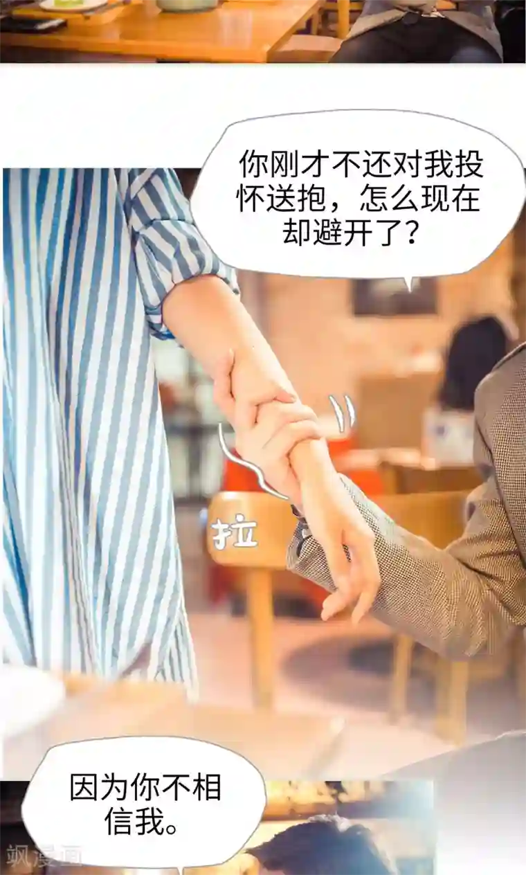 爵少的天价宝贝第97话