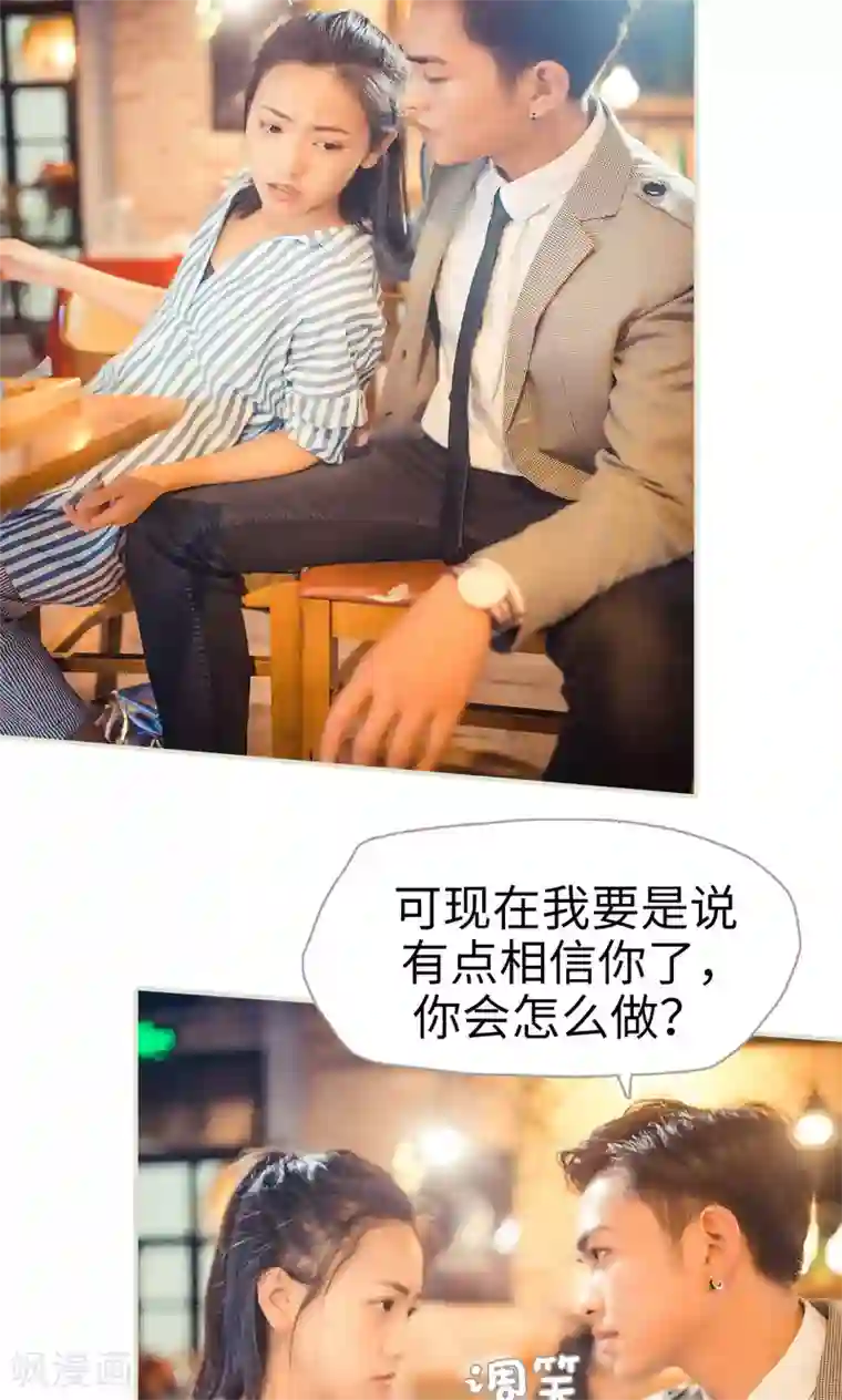 爵少的天价宝贝第97话