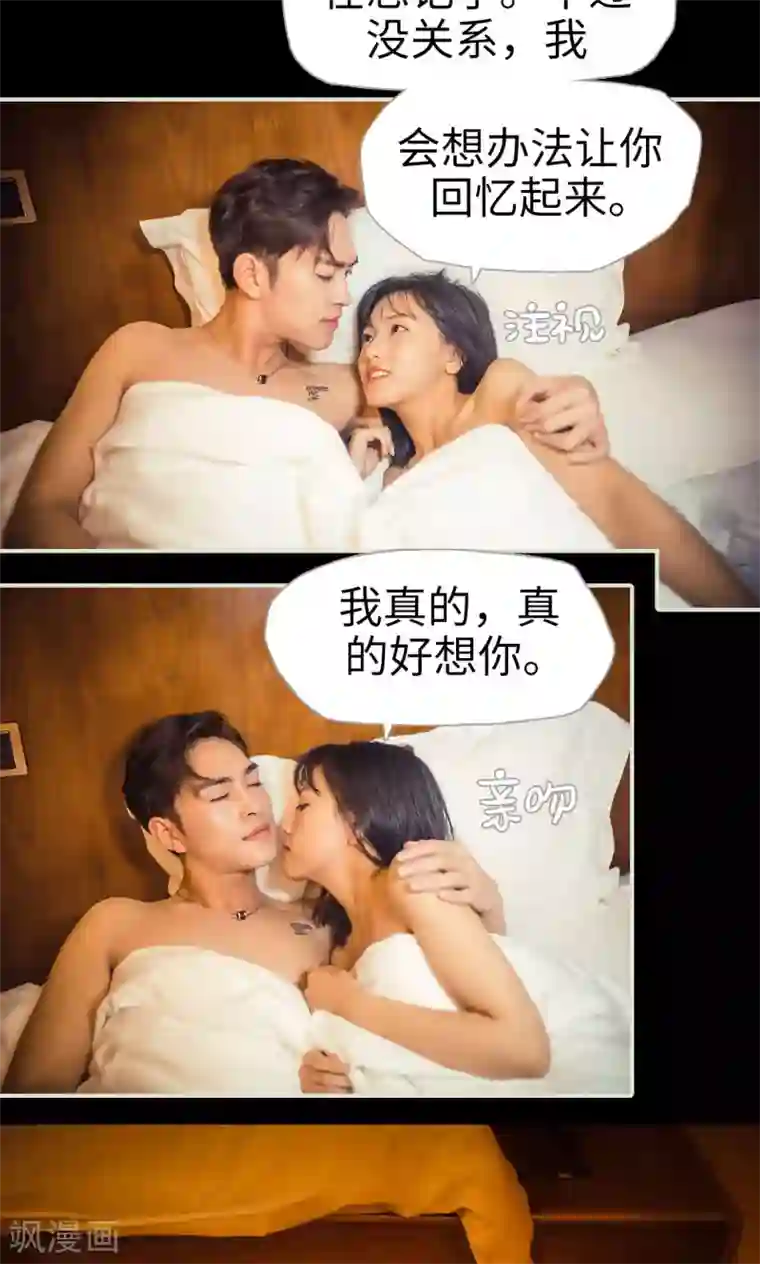 爵少的天价宝贝第97话