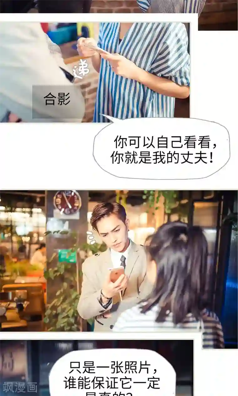 爵少的天价宝贝第97话