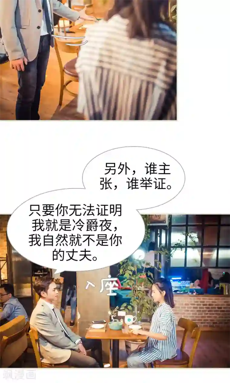 爵少的天价宝贝第97话