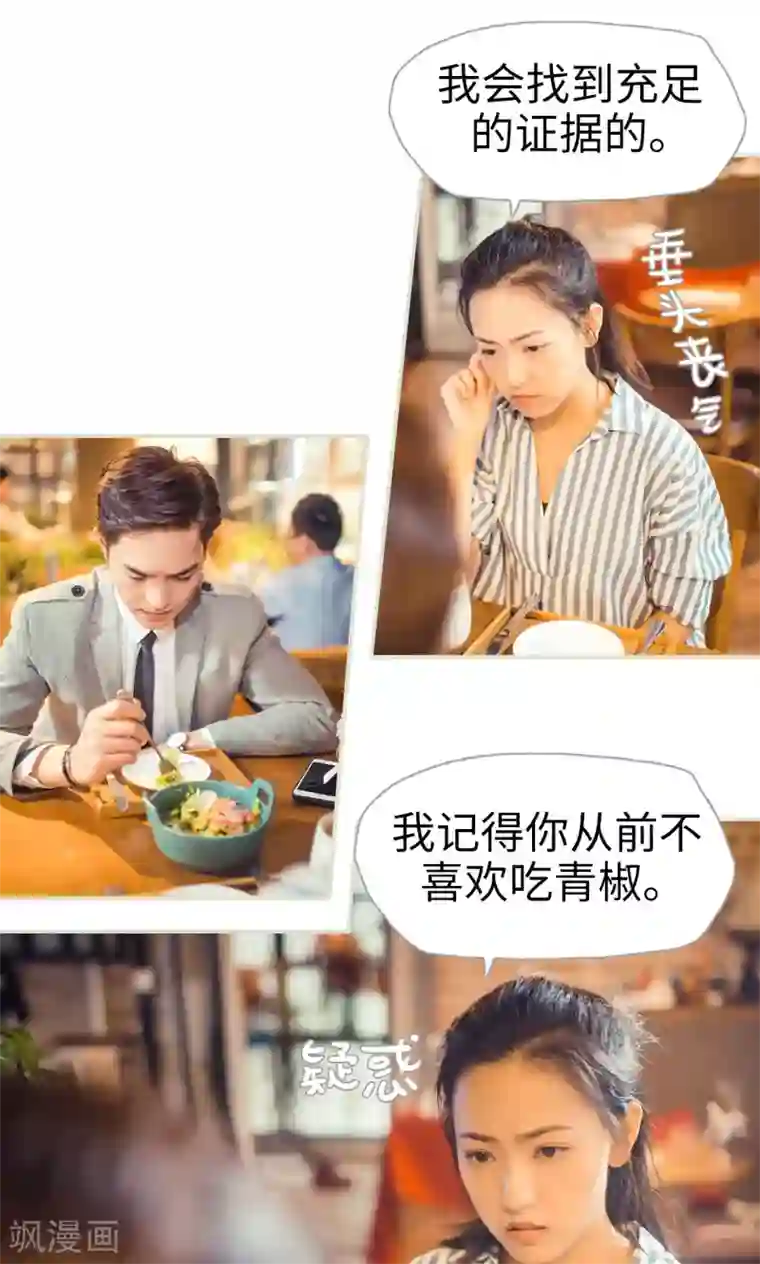 爵少的天价宝贝第97话