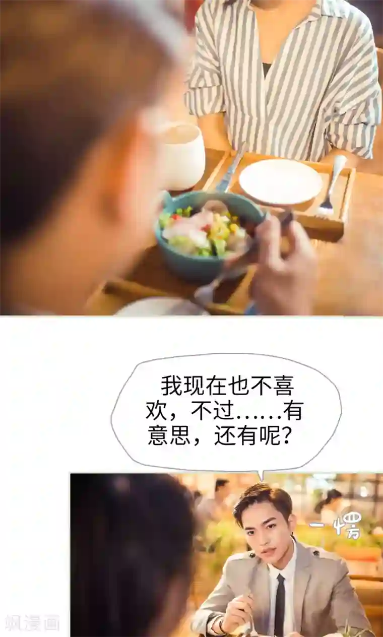 爵少的天价宝贝第97话