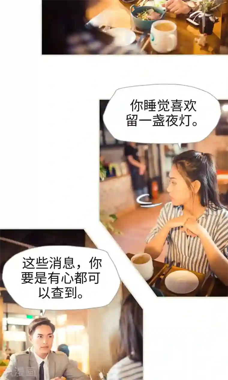 爵少的天价宝贝第97话