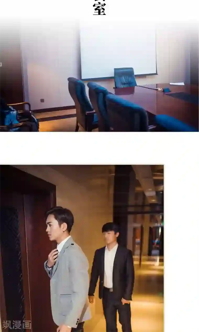 爵少的天价宝贝第98话