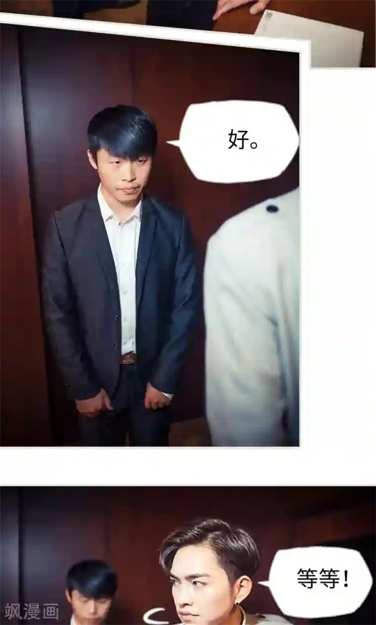 爵少的天价宝贝第98话