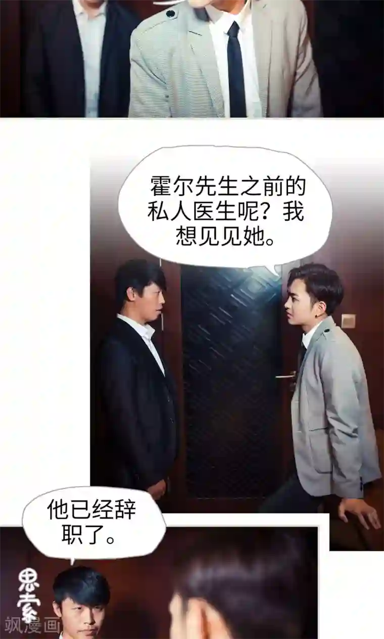 爵少的天价宝贝第98话