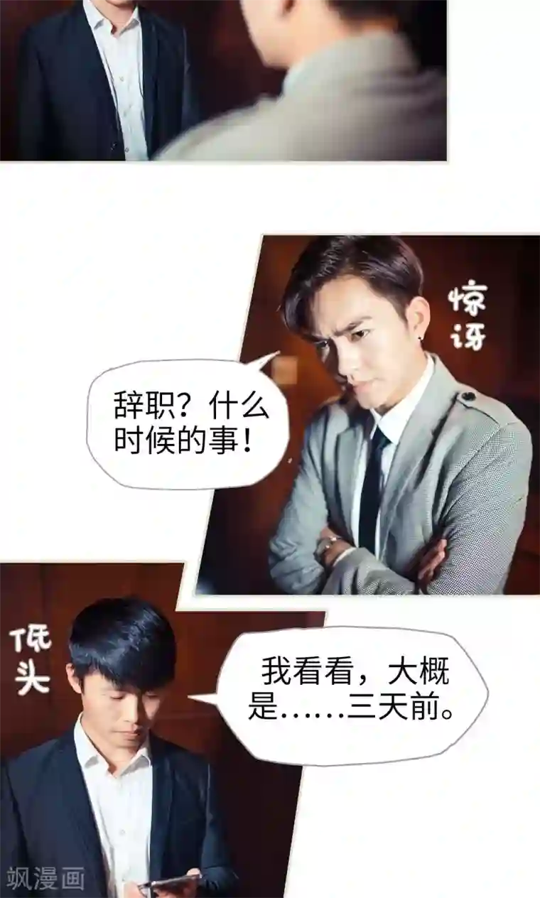 爵少的天价宝贝第98话