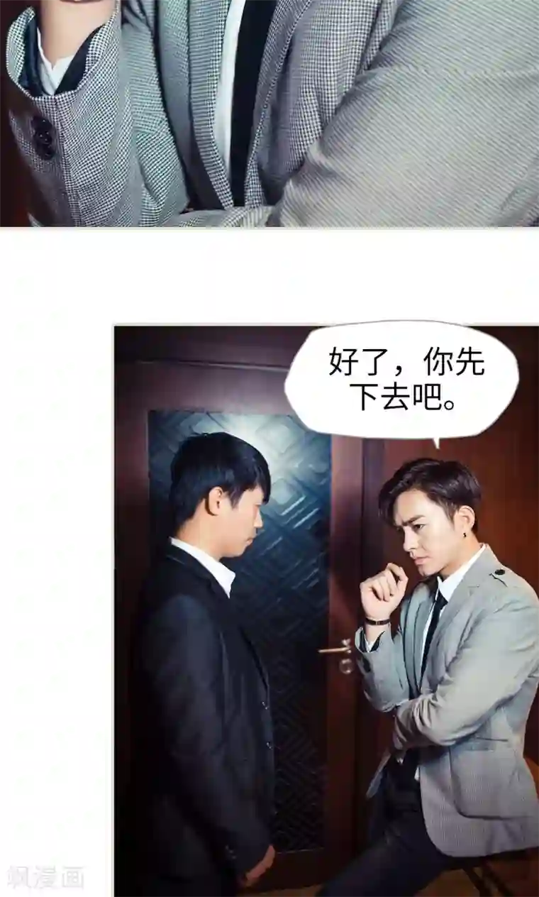 爵少的天价宝贝第98话