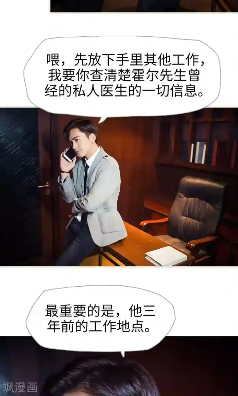 爵少的天价宝贝第98话