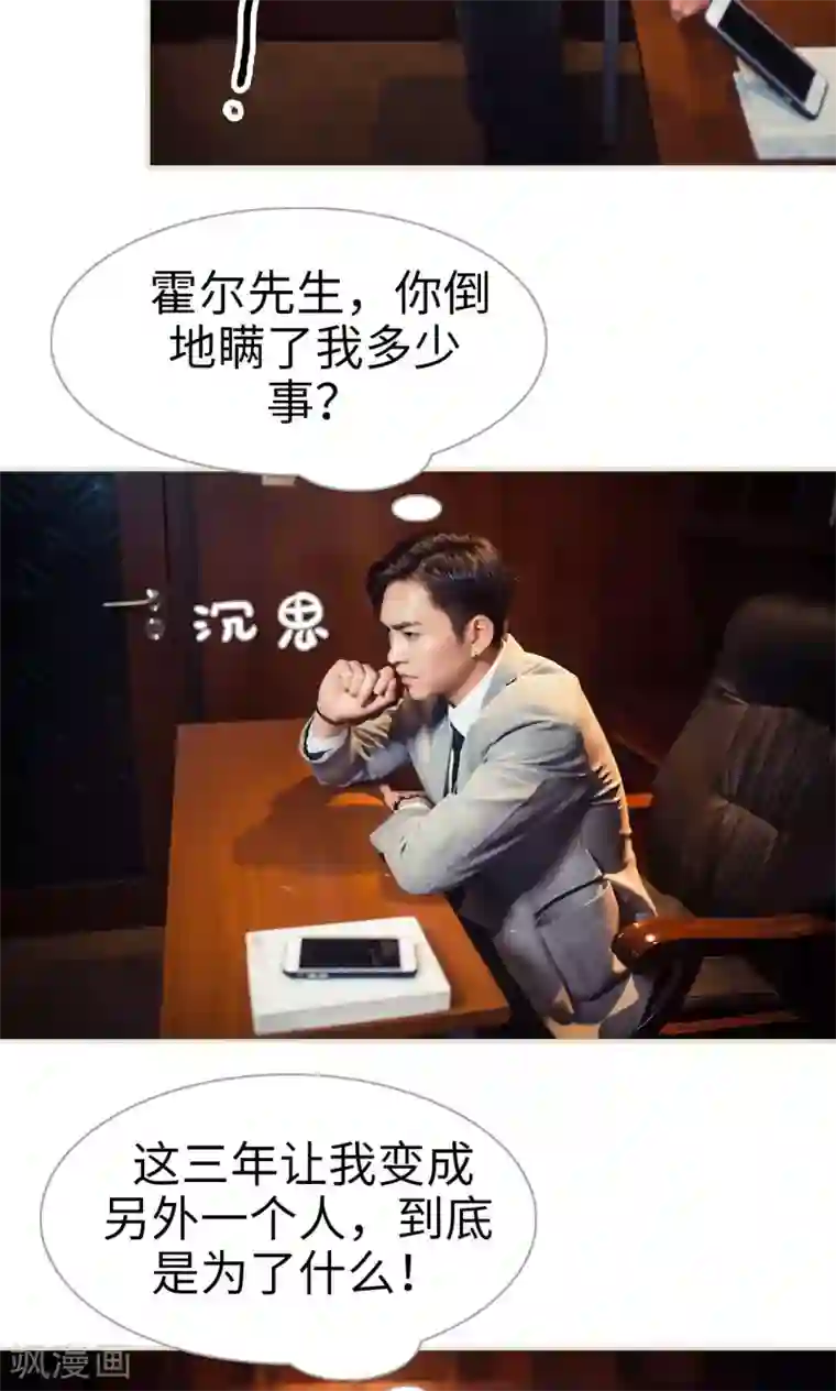 爵少的天价宝贝第98话