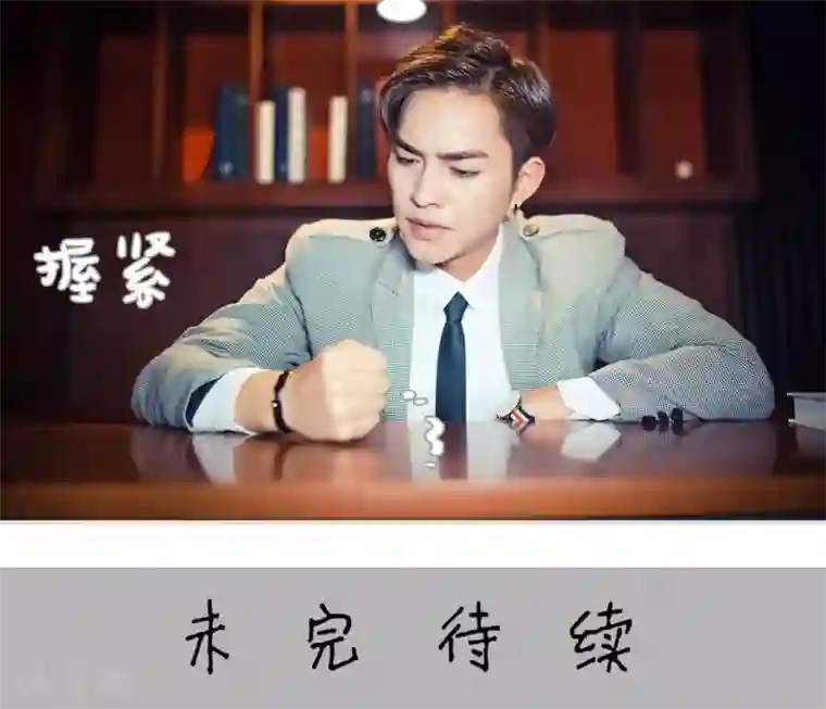 爵少的天价宝贝第98话