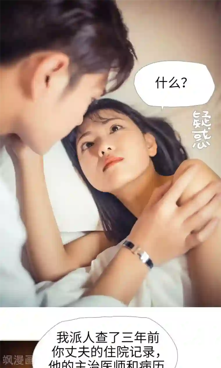 爵少的天价宝贝第98话