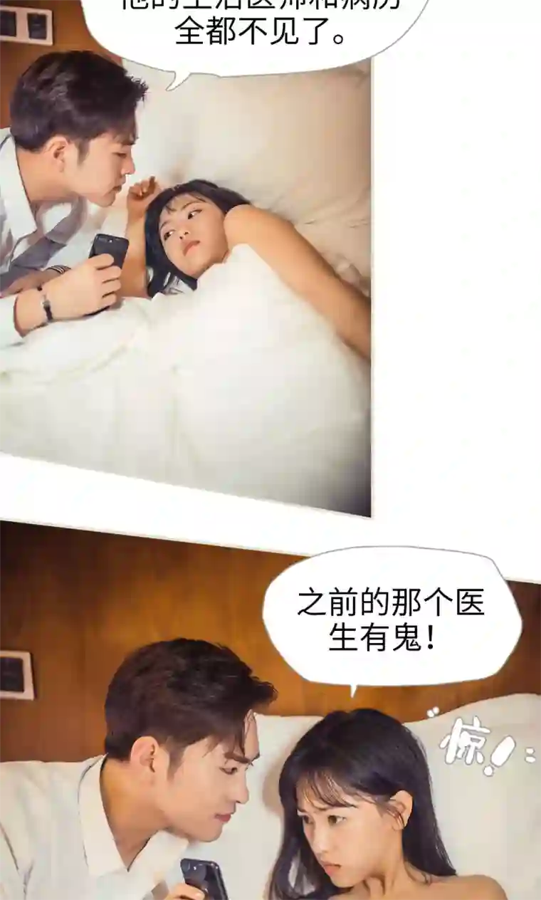 爵少的天价宝贝第98话