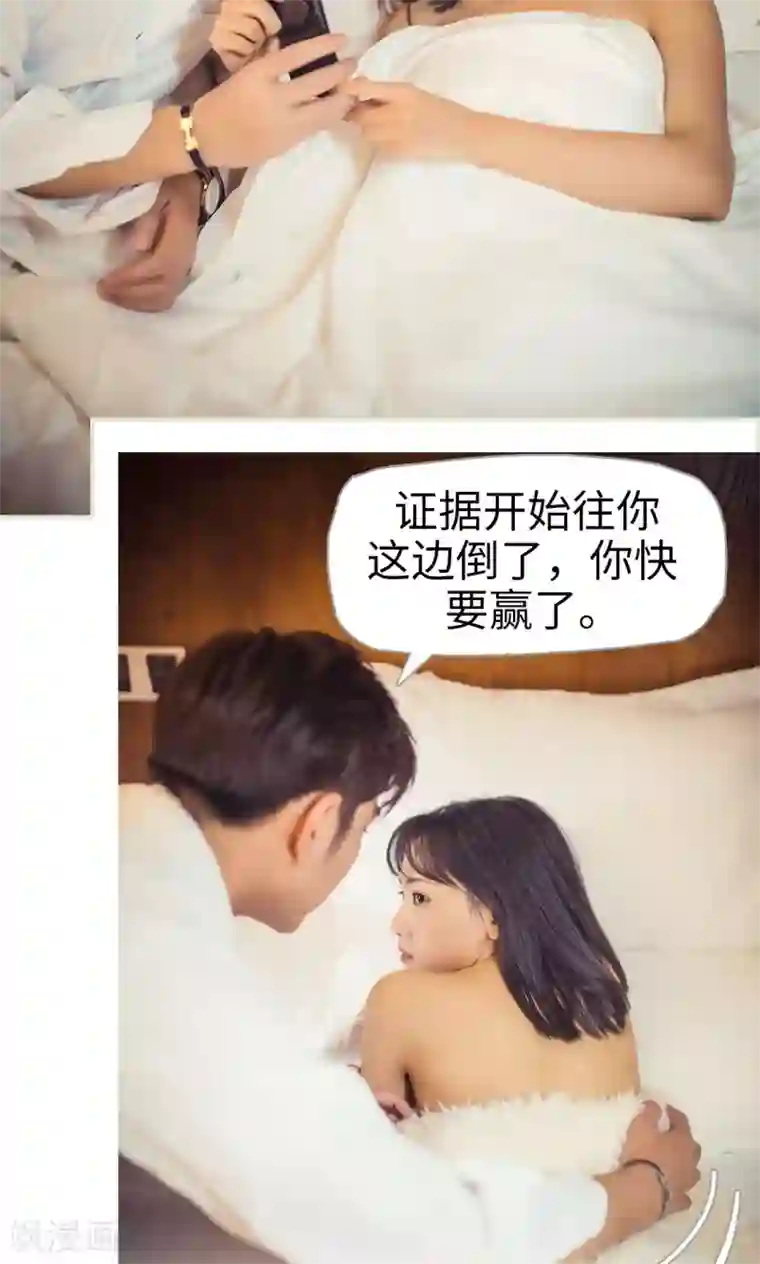 爵少的天价宝贝第98话