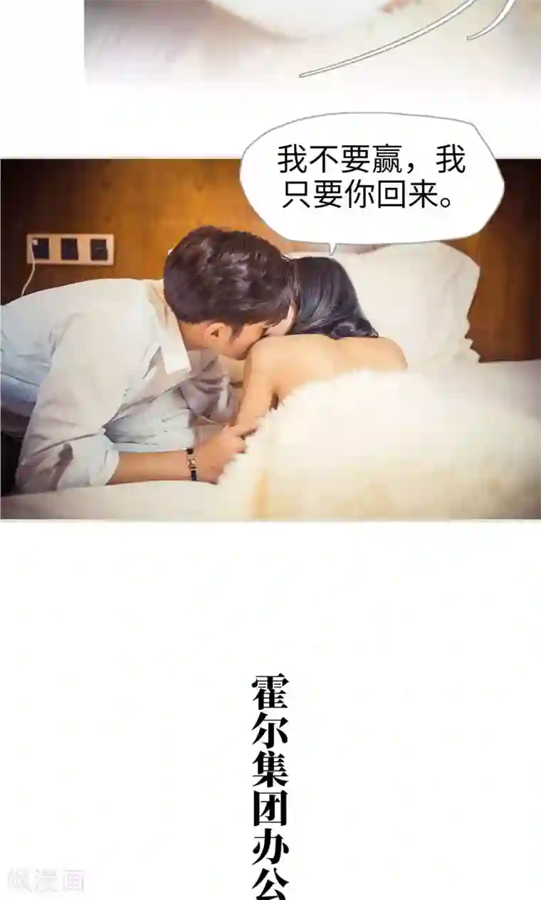 爵少的天价宝贝第98话