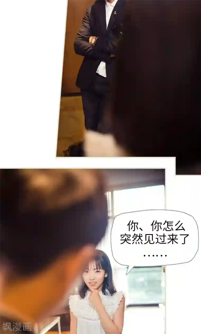 追凌草丛车第99话