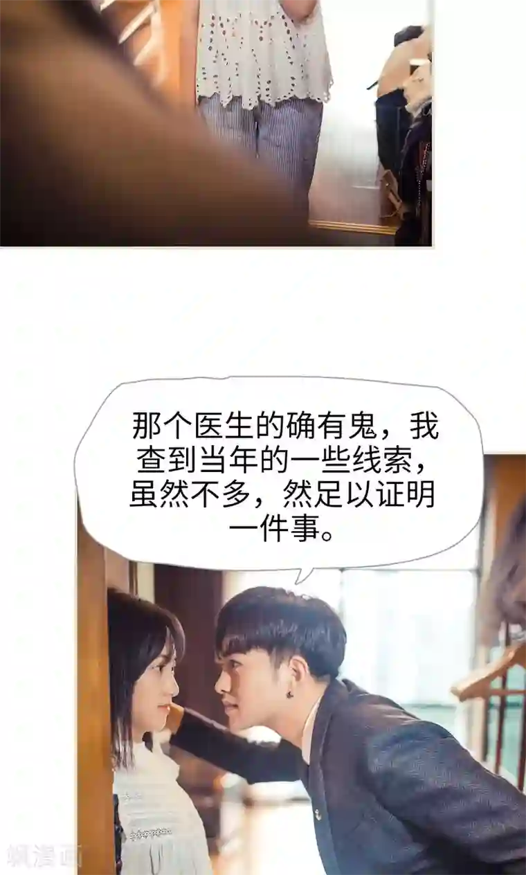 爵少的天价宝贝第99话